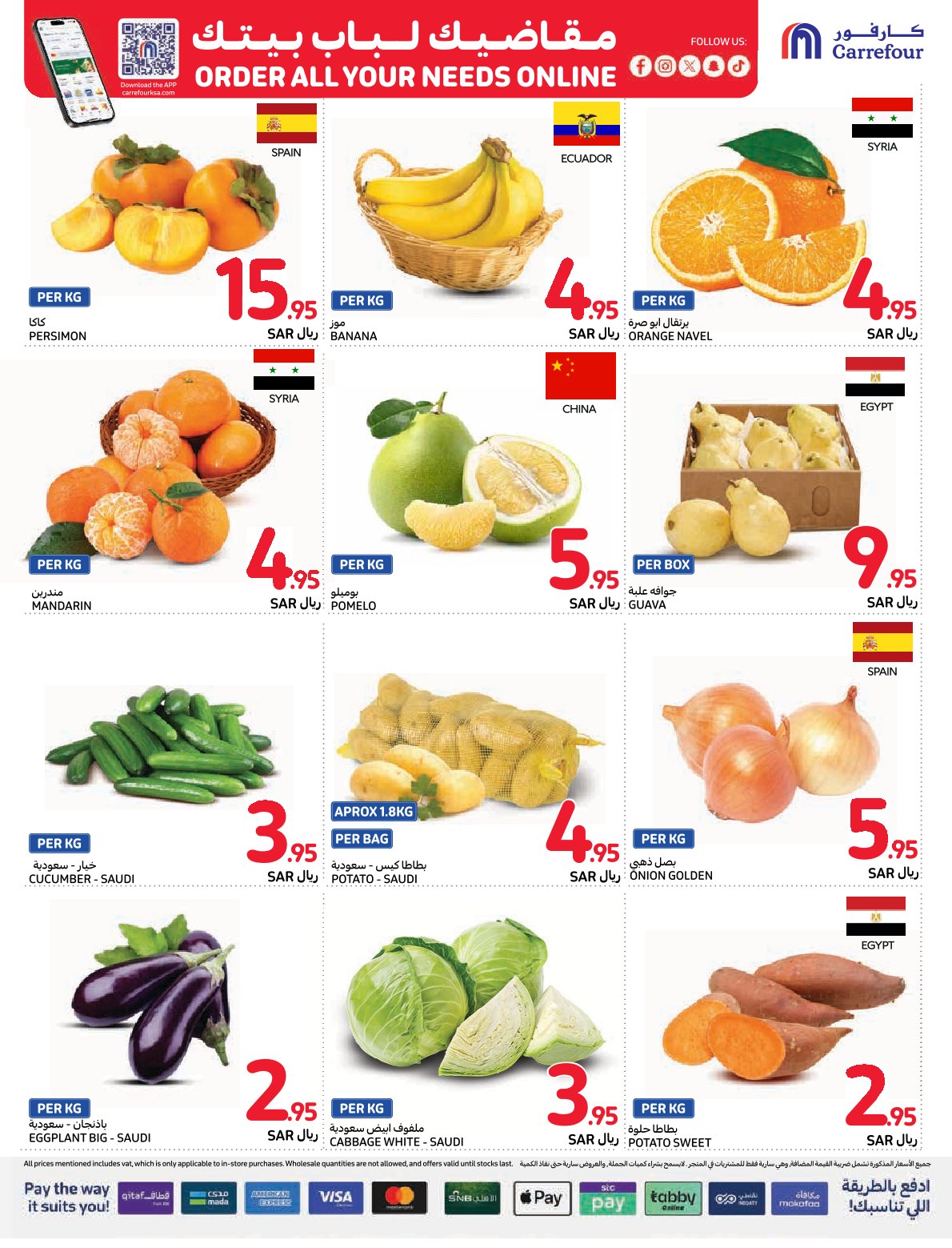 carrefour-saudi offers from 11dec to 17dec 2024 عروض كارفور السعودية من 11 ديسمبر حتى 17 ديسمبر 2024 صفحة رقم 3